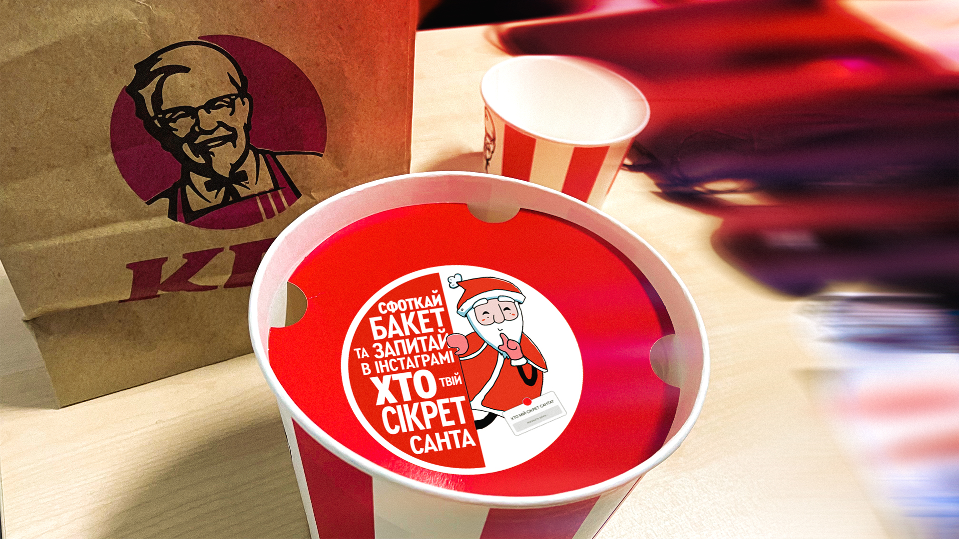  KFC ‘Secret Bucket’