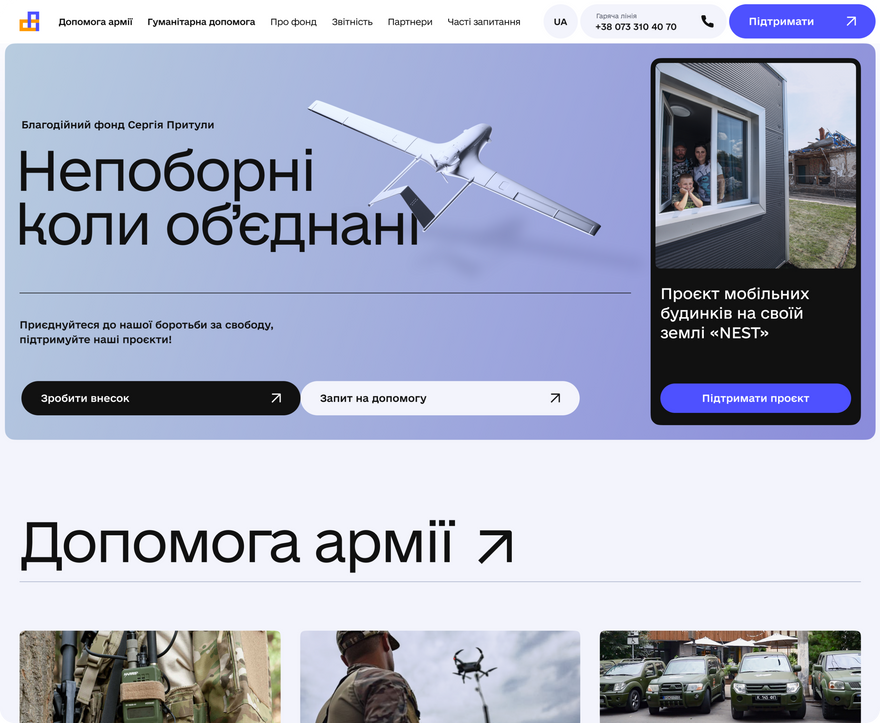 UX/UI design for Sergiy Prytula Charity Fund