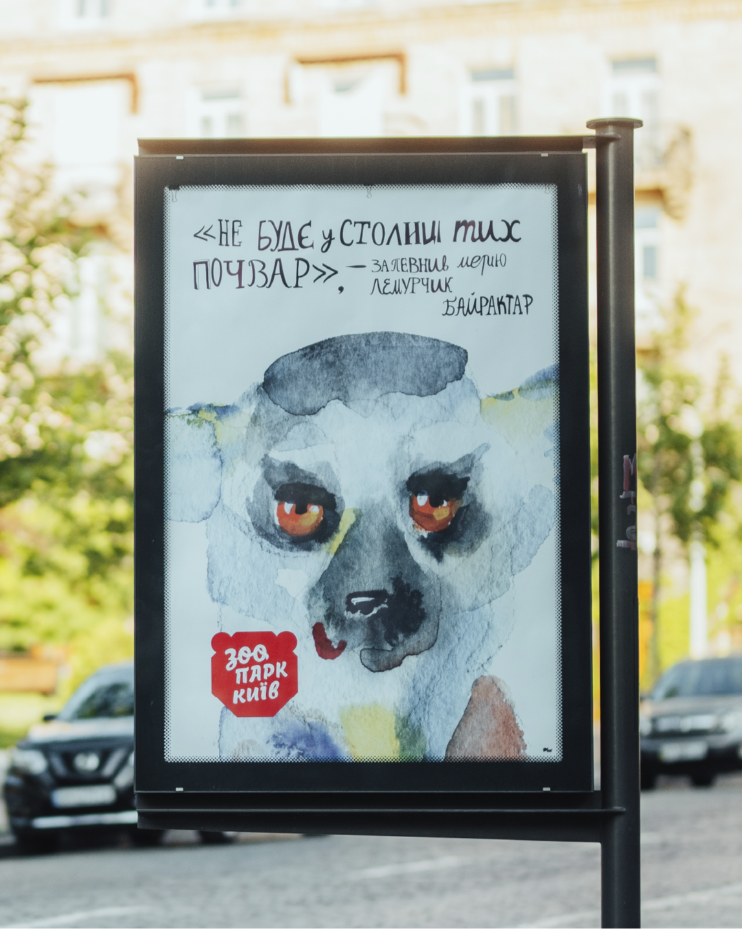 Campaign by Kyiv Zoo to support rescued animals