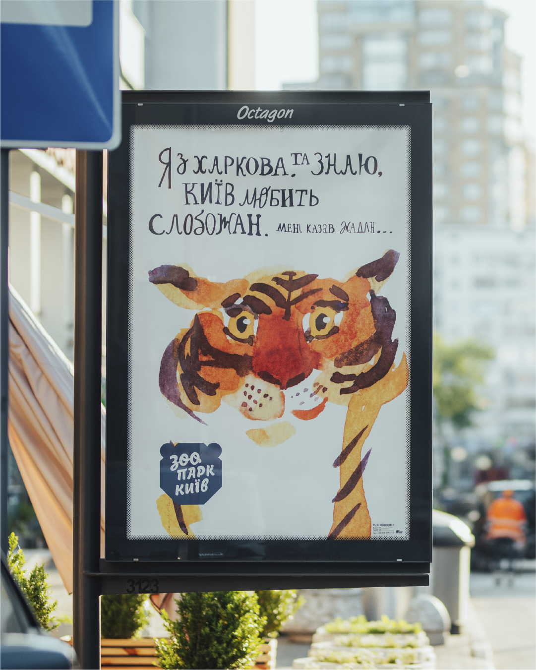 Campaign by Kyiv Zoo to support rescued animals