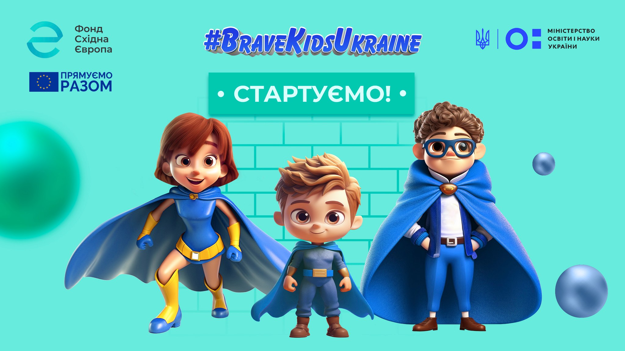 <strong>#BraveKidsUkraine</strong>
