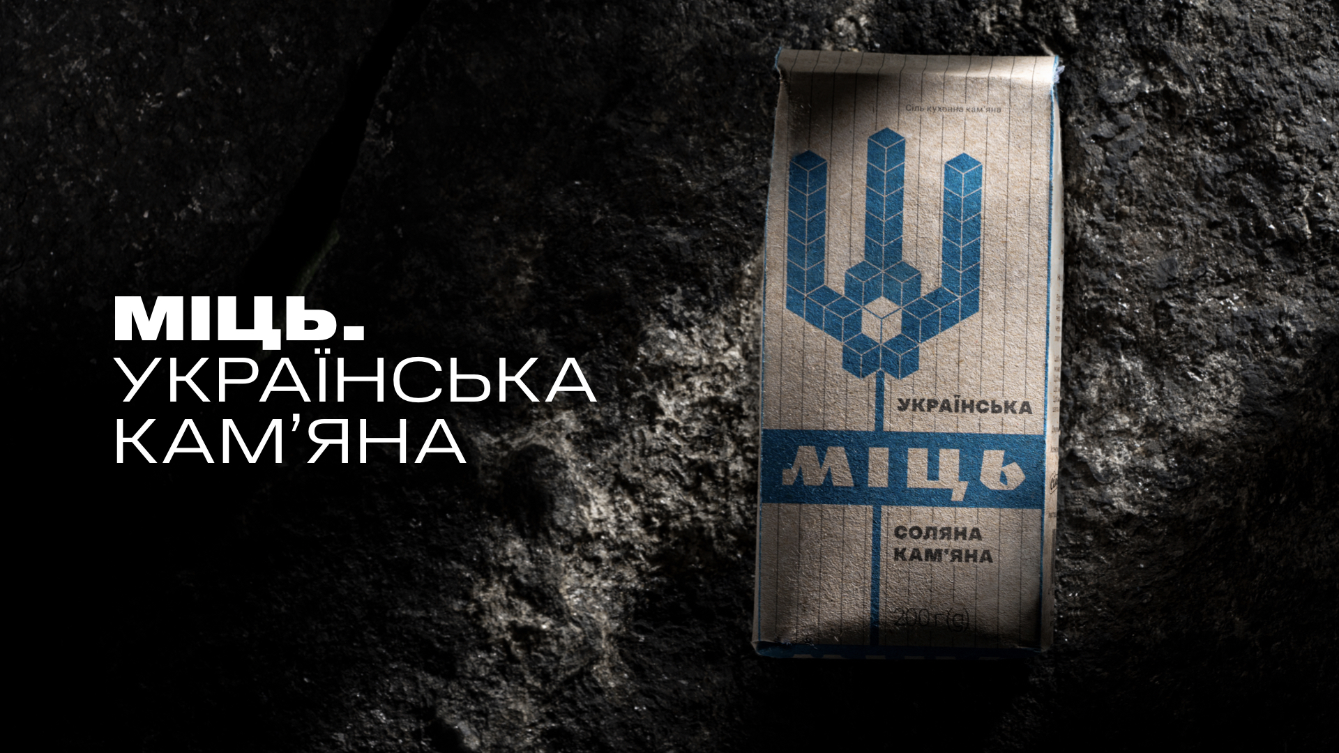 <strong>SOLEDARITY. Ukrainian Rock-solid Strength</strong>