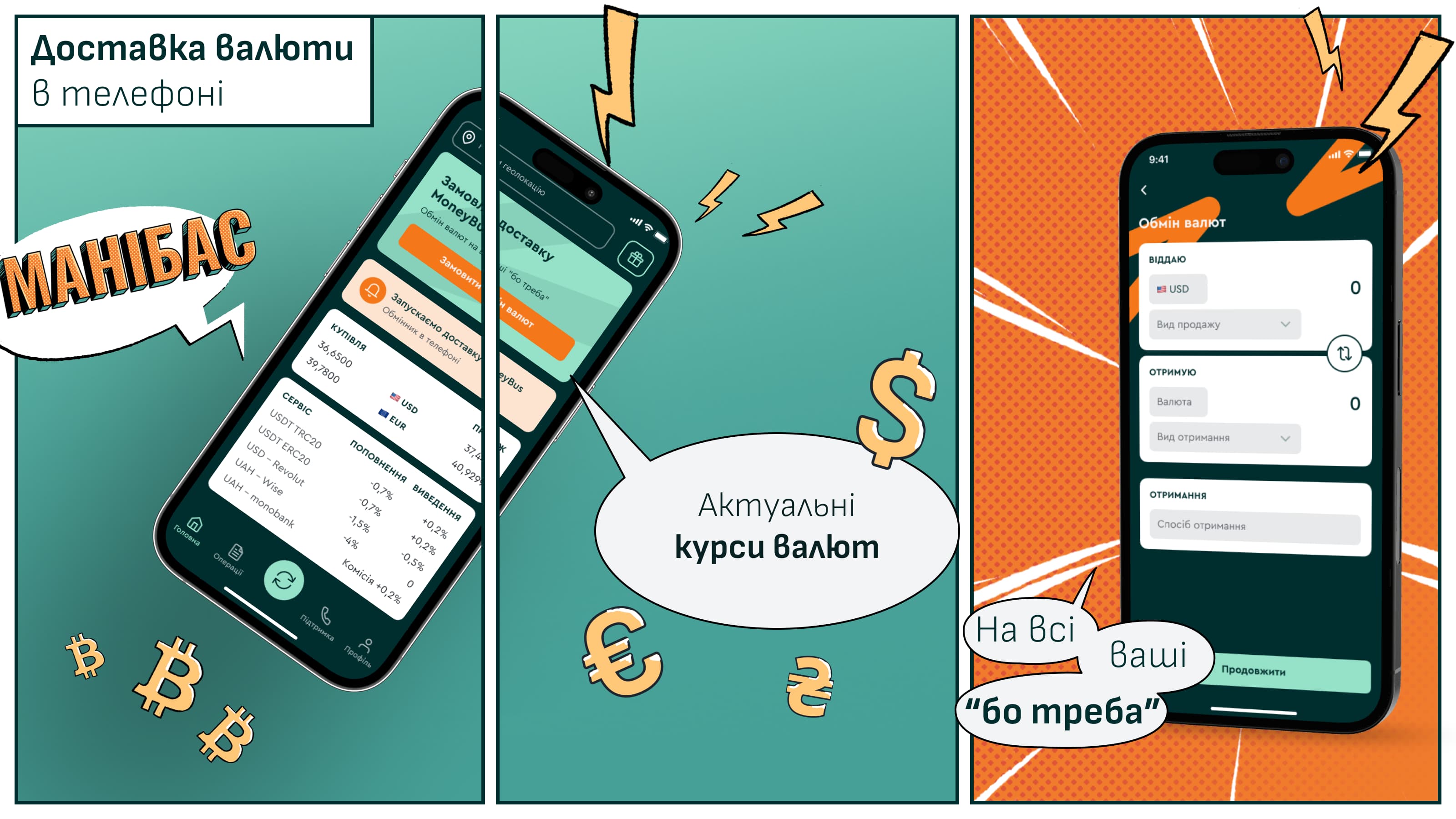 <strong>MoneyBus currency delivery application</strong>