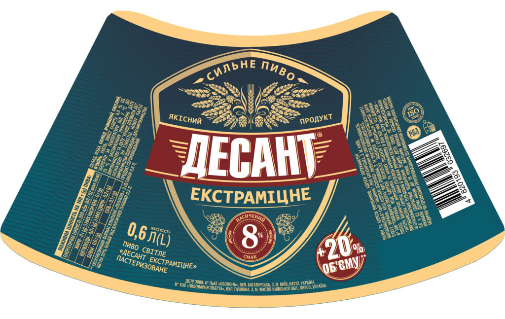 Redesigning the label for «Desant» beer