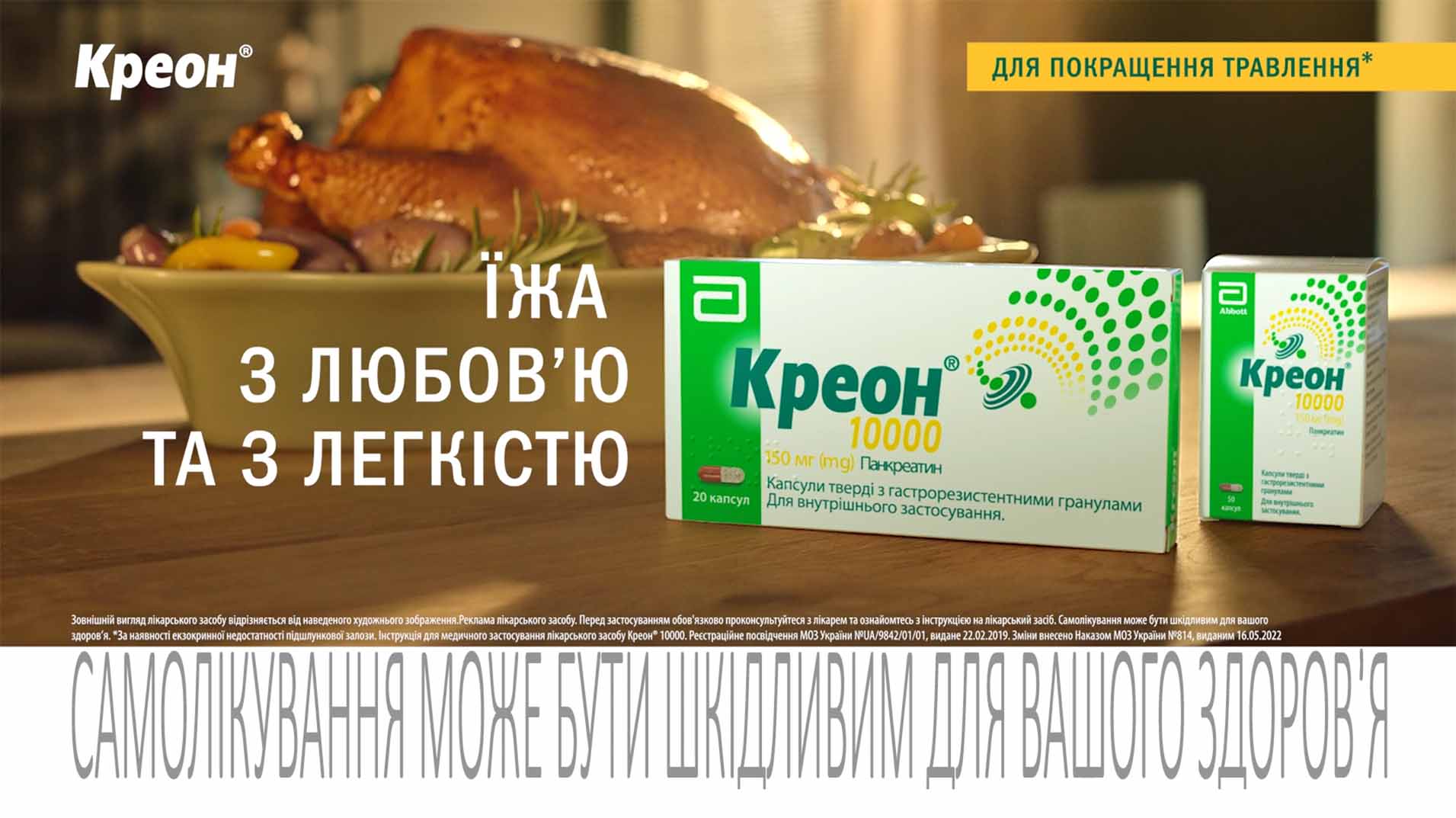 New сampaign for the Creon brand
