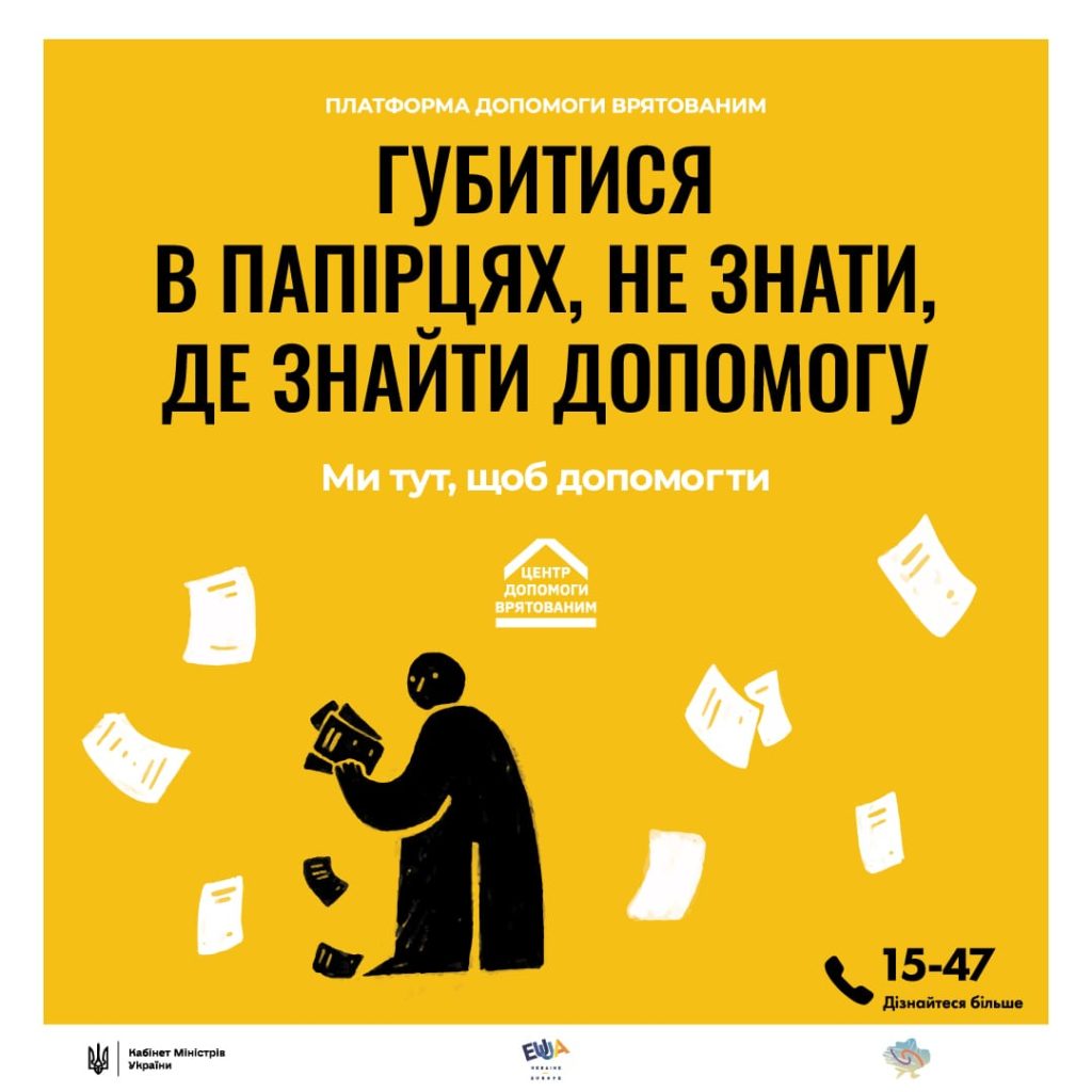 <strong>Communication campaign «Help Platform for Rescued»</strong>