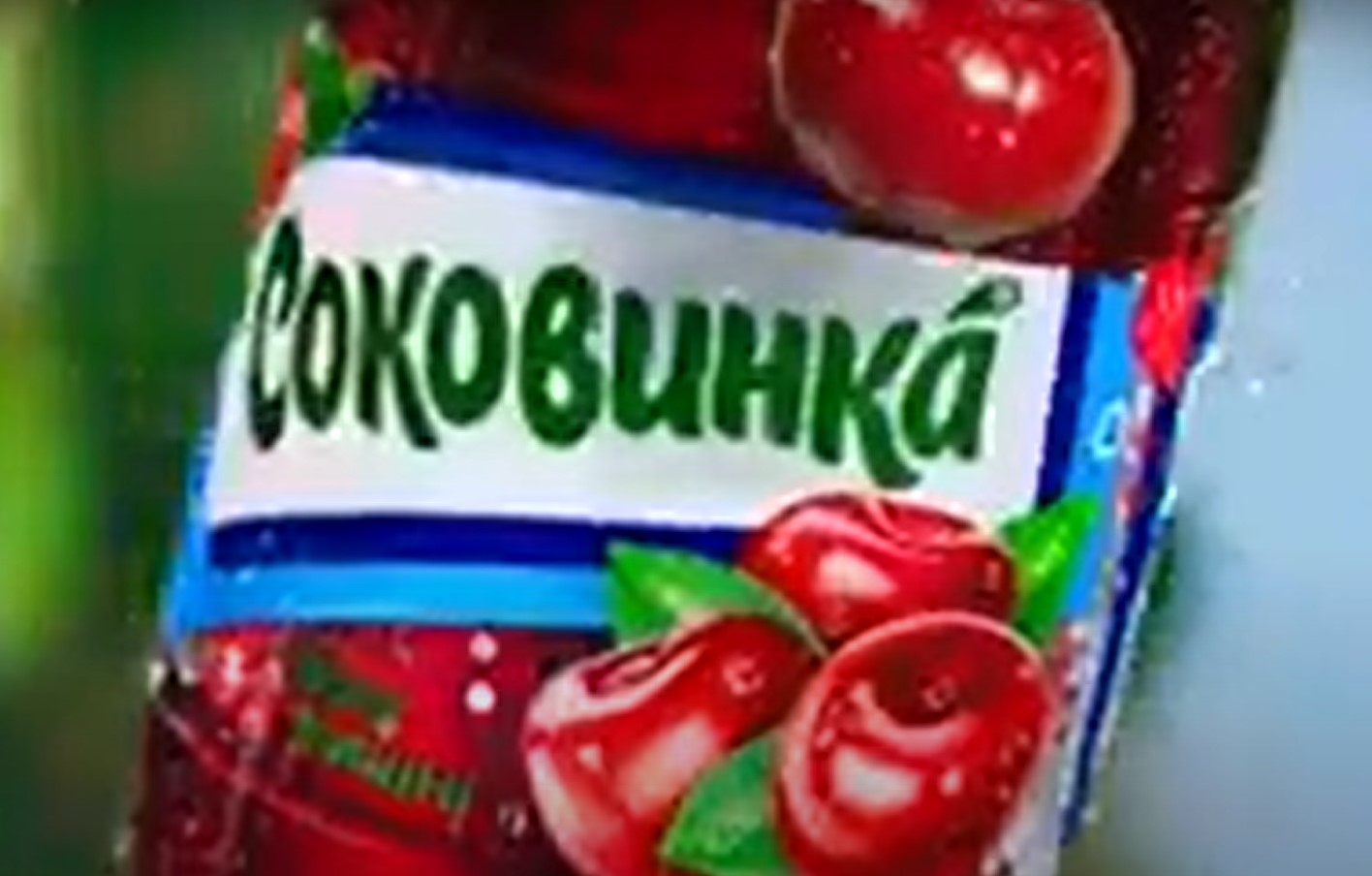  Commercial for «Sokovynka» fruit drink