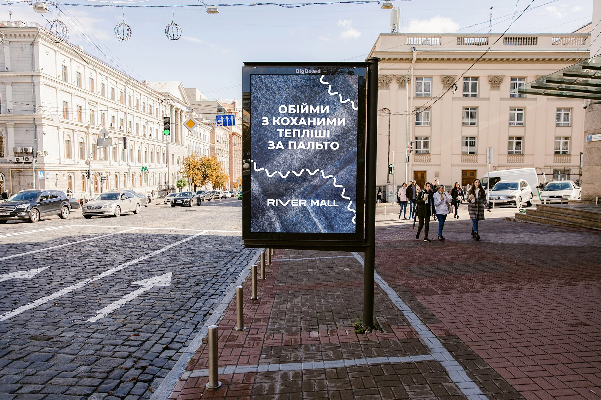 <strong>A warm campaign for Kyiv’s River Mall</strong>