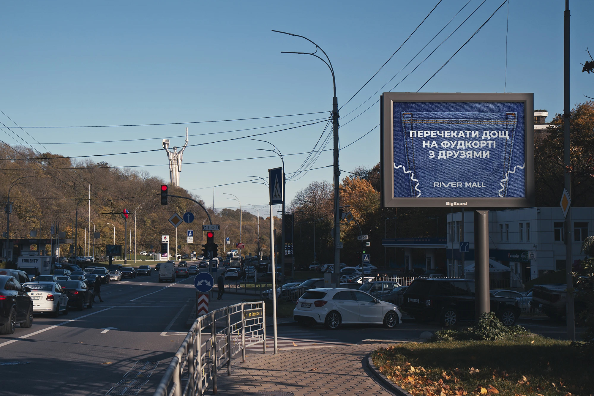 <strong>A warm campaign for Kyiv’s River Mall</strong>