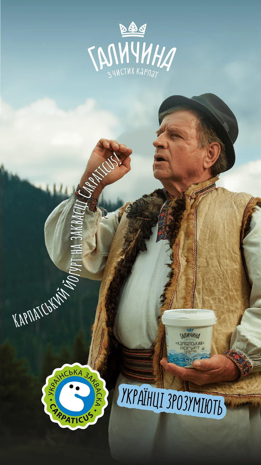 <strong>Yogurt ad featuring an ancient singing technique</strong>